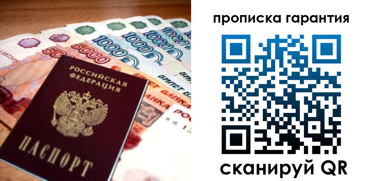 прописка для военкомата в Немане
