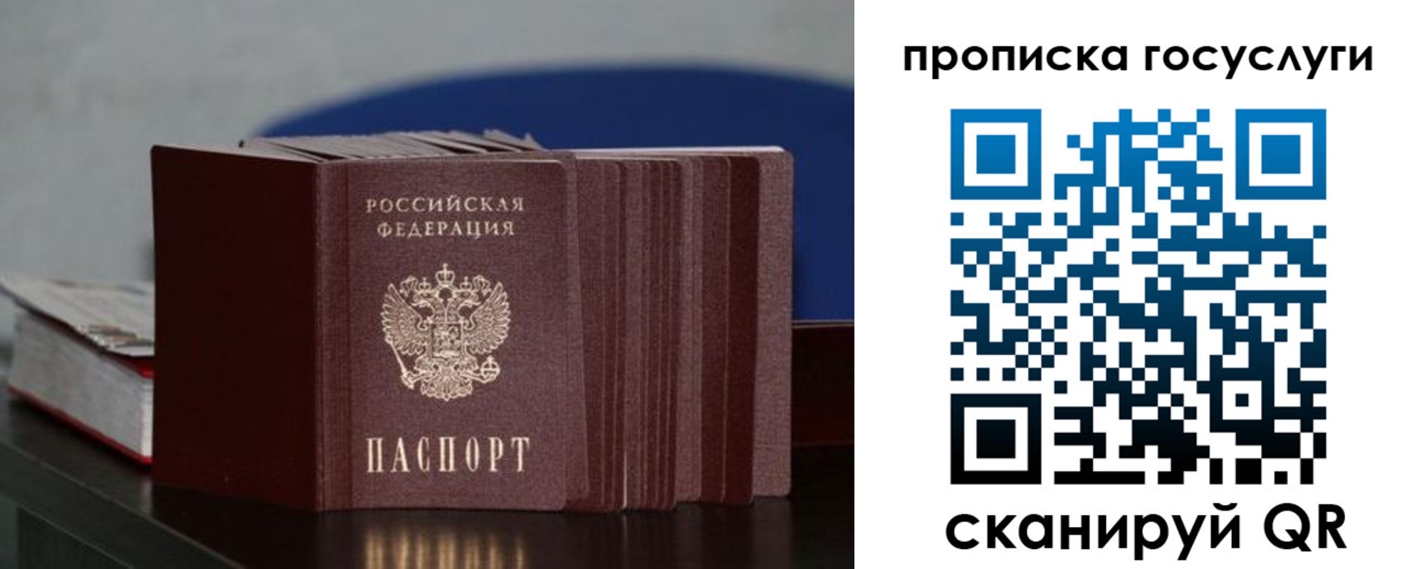 купить прописку в Немане