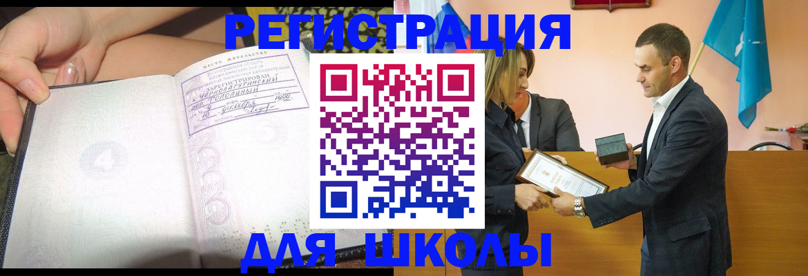 временная регистрация в Немане