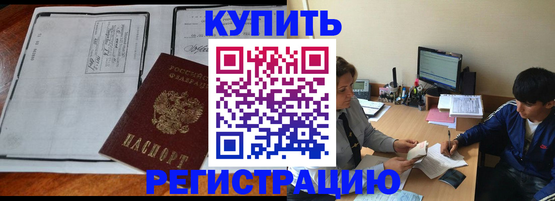 прописка для кредита в Немане