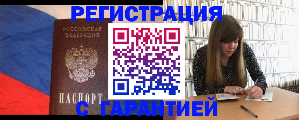 временная регистрация в квартире в Немане