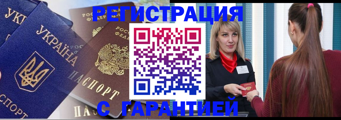 временная регистрация законно в Немане