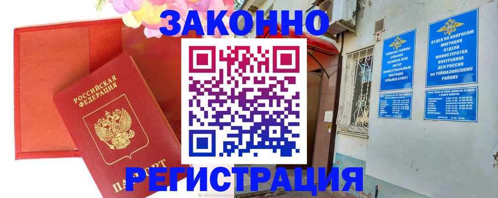 временная регистрация адрес в Немане