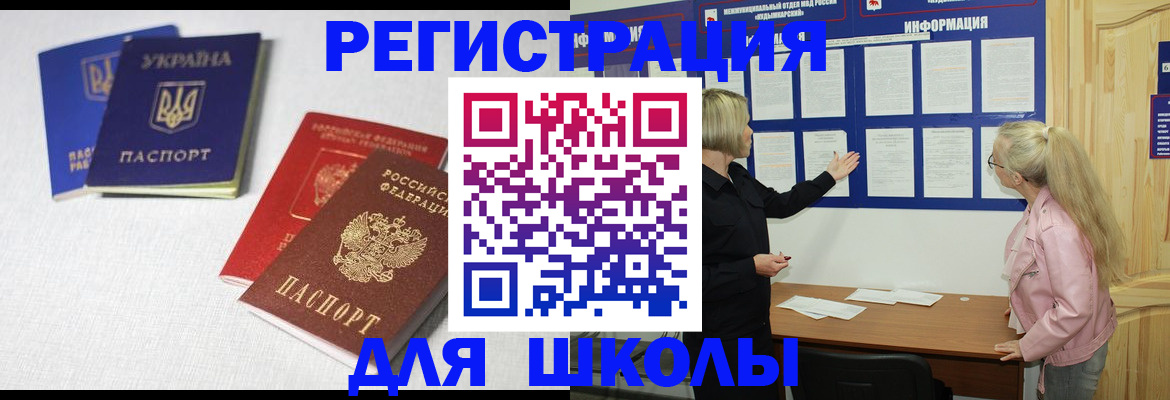 временная регистрация купить в Немане