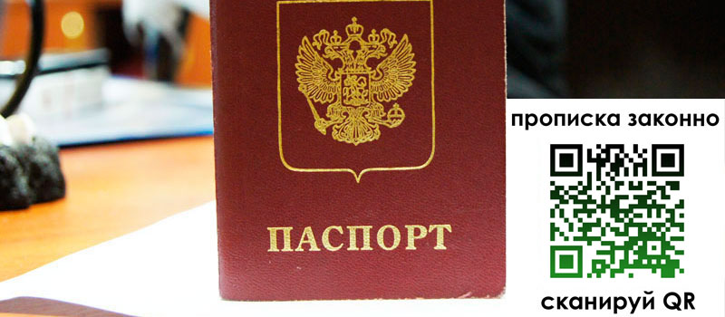 регистрация в Немане прописка в Немане